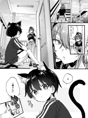 (C106) [紺色ドロップス (森島コン)] ちょっと怖いおねーさんに飼ってもらう事になりました。2_39_vnnv