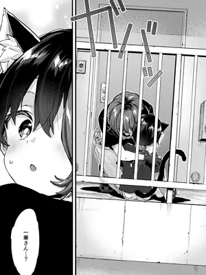 (C106) [紺色ドロップス (森島コン)] ちょっと怖いおねーさんに飼ってもらう事になりました。2_40_vgob