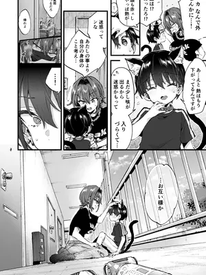 (C106) [紺色ドロップス (森島コン)] ちょっと怖いおねーさんに飼ってもらう事になりました。2_41_ujkj