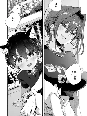 (C106) [紺色ドロップス (森島コン)] ちょっと怖いおねーさんに飼ってもらう事になりました。2_42_cnpu