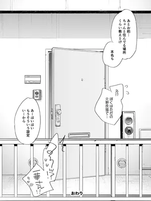 (C106) [紺色ドロップス (森島コン)] ちょっと怖いおねーさんに飼ってもらう事になりました。2_43_xucm