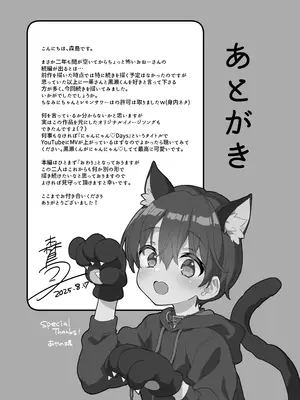 (C106) [紺色ドロップス (森島コン)] ちょっと怖いおねーさんに飼ってもらう事になりました。2_44_ljrj