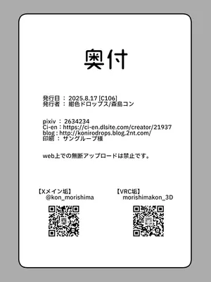 (C106) [紺色ドロップス (森島コン)] ちょっと怖いおねーさんに飼ってもらう事になりました。2_45_weia