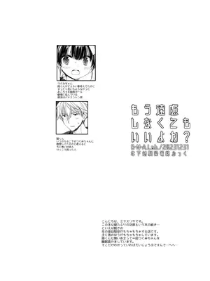 [D・N・A.Lab. (ミヤスリサ)] もう遠慮しなくてもいいよね？ [DL版]_03_hjfp