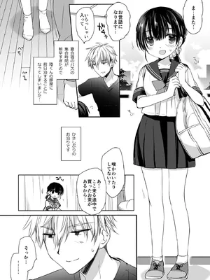 [D・N・A.Lab. (ミヤスリサ)] もう遠慮しなくてもいいよね？ [DL版]_04_snxm