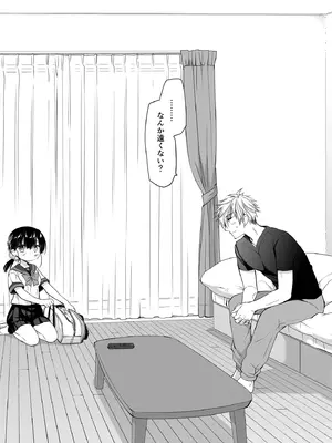 [D・N・A.Lab. (ミヤスリサ)] もう遠慮しなくてもいいよね？ [DL版]_05_qnsw