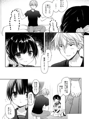 [D・N・A.Lab. (ミヤスリサ)] もう遠慮しなくてもいいよね？ [DL版]_06_napi