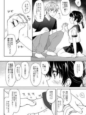 [D・N・A.Lab. (ミヤスリサ)] もう遠慮しなくてもいいよね？ [DL版]_07_gxew