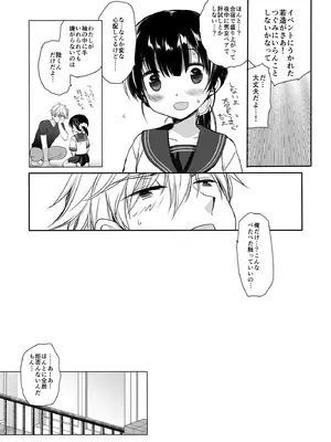 [D・N・A.Lab. (ミヤスリサ)] もう遠慮しなくてもいいよね？ [DL版]_09_aslr