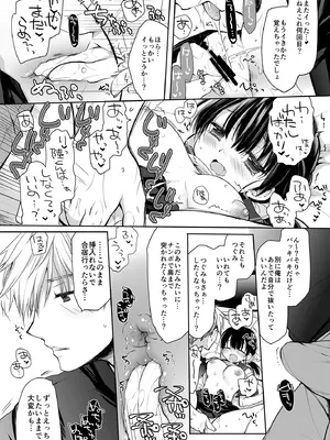 [D・N・A.Lab. (ミヤスリサ)] もう遠慮しなくてもいいよね？ [DL版]_14_quir