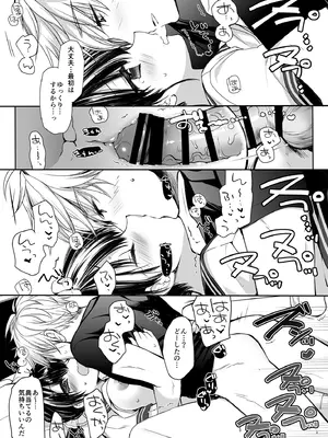 [D・N・A.Lab. (ミヤスリサ)] もう遠慮しなくてもいいよね？ [DL版]_17_dvjy