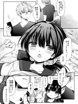 [D・N・A.Lab. (ミヤスリサ)] もう遠慮しなくてもいいよね？ [DL版]_21_qwsc