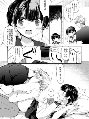 [D・N・A.Lab. (ミヤスリサ)] もう遠慮しなくてもいいよね？ [DL版]_22_gehs