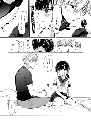 [D・N・A.Lab. (ミヤスリサ)] もう遠慮しなくてもいいよね？ [DL版]_23_gemy