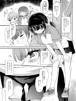 [D・N・A.Lab. (ミヤスリサ)] もう遠慮しなくてもいいよね？ [DL版]_24_icmh