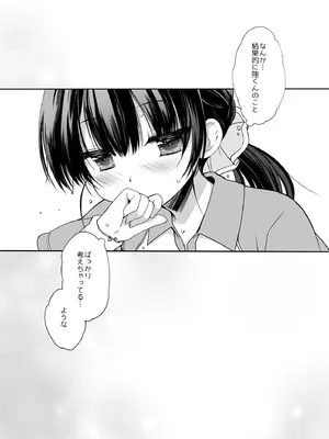 [D・N・A.Lab. (ミヤスリサ)] もう遠慮しなくてもいいよね？ [DL版]_25_stic