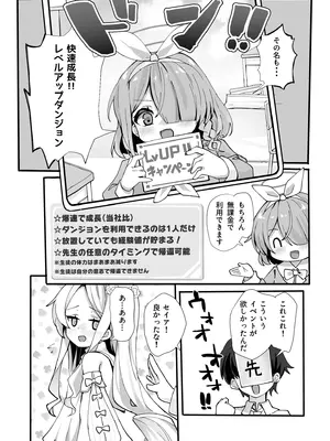 [TrinkeT (からあげ3)] ザコモブ倒してレベリングしたかっただけなんだが… (ブルーアーカイブ) [DL版]_05_fnxq