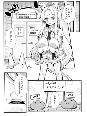 [TrinkeT (からあげ3)] ザコモブ倒してレベリングしたかっただけなんだが… (ブルーアーカイブ) [DL版]_07_nnjw