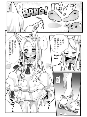 [TrinkeT (からあげ3)] ザコモブ倒してレベリングしたかっただけなんだが… (ブルーアーカイブ) [DL版]_08_ytdq