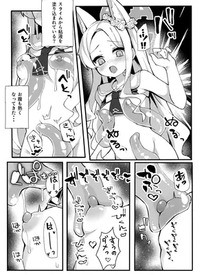 [TrinkeT (からあげ3)] ザコモブ倒してレベリングしたかっただけなんだが… (ブルーアーカイブ) [DL版]_11_igfn