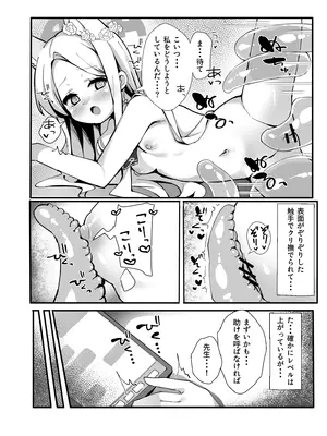 [TrinkeT (からあげ3)] ザコモブ倒してレベリングしたかっただけなんだが… (ブルーアーカイブ) [DL版]_12_ceeu