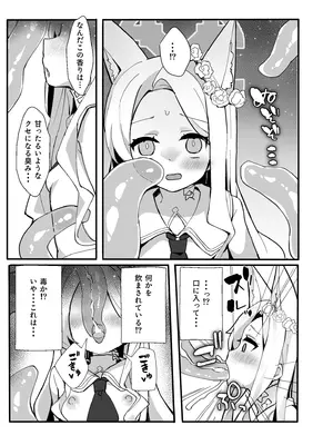 [TrinkeT (からあげ3)] ザコモブ倒してレベリングしたかっただけなんだが… (ブルーアーカイブ) [DL版]_13_grxg