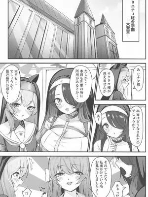 [さしみなす] サクラコ様のHな活動記録 (ブルーアーカイブ)_02_bpti