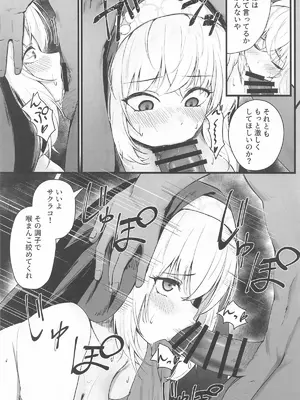 [さしみなす] サクラコ様のHな活動記録 (ブルーアーカイブ)_06_adij