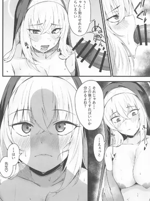 [さしみなす] サクラコ様のHな活動記録 (ブルーアーカイブ)_07_ygcr