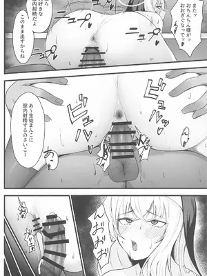 [さしみなす] サクラコ様のHな活動記録 (ブルーアーカイブ)_21_bger