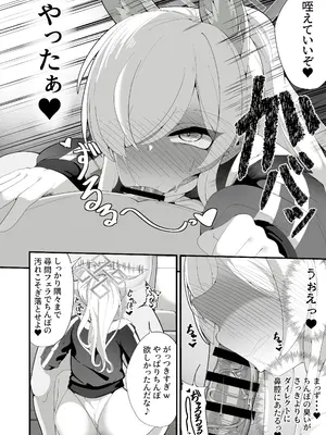 [しあわせ一粒 (篠崎うい)] 公安局の狂犬は先生【常識改変おじさん】がだ～い好き♡ ～尋問対決編～ [DL版]_07_lrhs