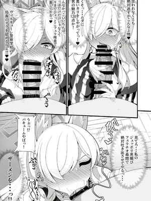 [しあわせ一粒 (篠崎うい)] 公安局の狂犬は先生【常識改変おじさん】がだ～い好き♡ ～尋問対決編～ [DL版]_08_ninp