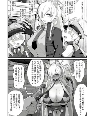 [しあわせ一粒 (篠崎うい)] 公安局の狂犬は先生【常識改変おじさん】がだ～い好き♡ ～尋問対決編～ [DL版]_15_ytko