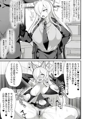 [しあわせ一粒 (篠崎うい)] 公安局の狂犬は先生【常識改変おじさん】がだ～い好き♡ ～尋問対決編～ [DL版]_18_olhg