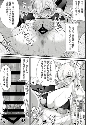 [しあわせ一粒 (篠崎うい)] 公安局の狂犬は先生【常識改変おじさん】がだ～い好き♡ ～尋問対決編～ [DL版]_24_xthc