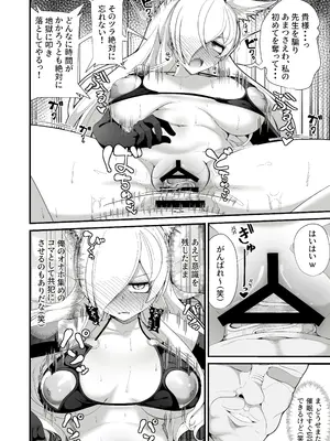 [しあわせ一粒 (篠崎うい)] 公安局の狂犬は先生【常識改変おじさん】がだ～い好き♡ ～尋問対決編～ [DL版]_25_evwk