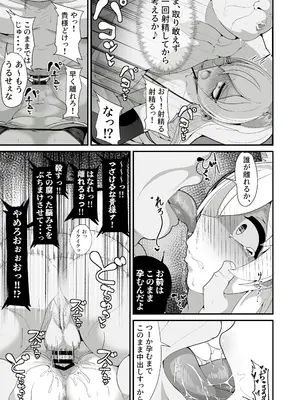 [しあわせ一粒 (篠崎うい)] 公安局の狂犬は先生【常識改変おじさん】がだ～い好き♡ ～尋問対決編～ [DL版]_26_jnte