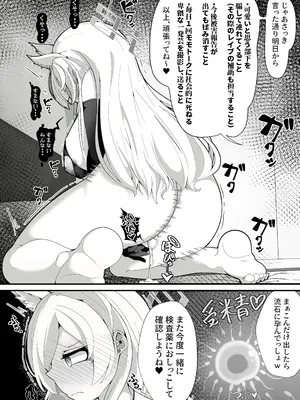[しあわせ一粒 (篠崎うい)] 公安局の狂犬は先生【常識改変おじさん】がだ～い好き♡ ～尋問対決編～ [DL版]_29_hmkf