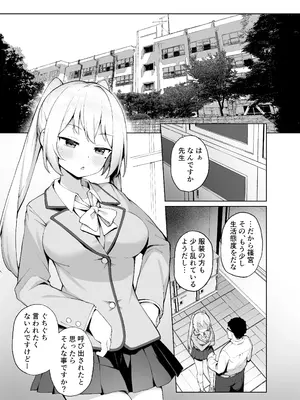 [ぷにぷにのほっぺ (かわよい)] 催眠性教育 [無修正] [DL版]_03_qmfi