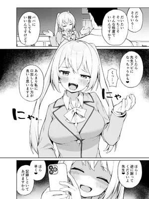 [ぷにぷにのほっぺ (かわよい)] 催眠性教育 [無修正] [DL版]_04_vqna