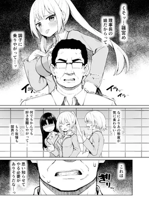 [ぷにぷにのほっぺ (かわよい)] 催眠性教育 [無修正] [DL版]_05_eyoj