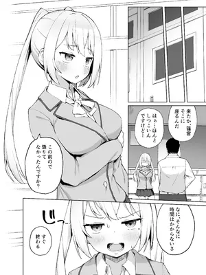 [ぷにぷにのほっぺ (かわよい)] 催眠性教育 [無修正] [DL版]_06_jbhx