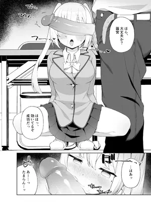 [ぷにぷにのほっぺ (かわよい)] 催眠性教育 [無修正] [DL版]_08_ihio