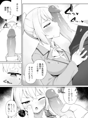 [ぷにぷにのほっぺ (かわよい)] 催眠性教育 [無修正] [DL版]_09_hlsm