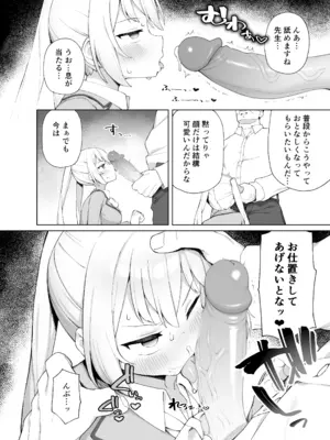 [ぷにぷにのほっぺ (かわよい)] 催眠性教育 [無修正] [DL版]_10_sfrq