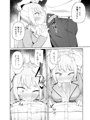 [ぷにぷにのほっぺ (かわよい)] 催眠性教育 [無修正] [DL版]_12_ebrp