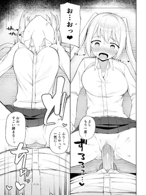 [ぷにぷにのほっぺ (かわよい)] 催眠性教育 [無修正] [DL版]_21_atpd