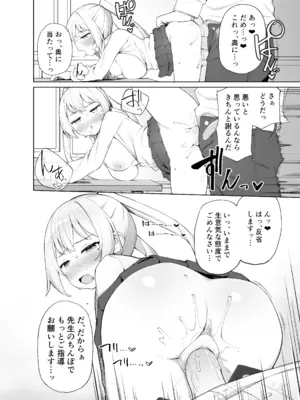 [ぷにぷにのほっぺ (かわよい)] 催眠性教育 [無修正] [DL版]_26_syyi