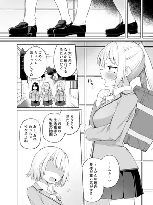 [ぷにぷにのほっぺ (かわよい)] 催眠性教育 [無修正] [DL版]_32_ugif