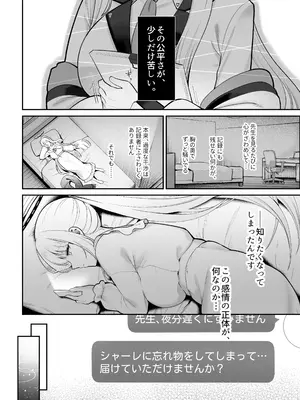 [ぽんたろ家 (ぽんたろ)] 星に染められた夜の記憶 (ブルーアーカイブ) [DL版]_03_tbmq